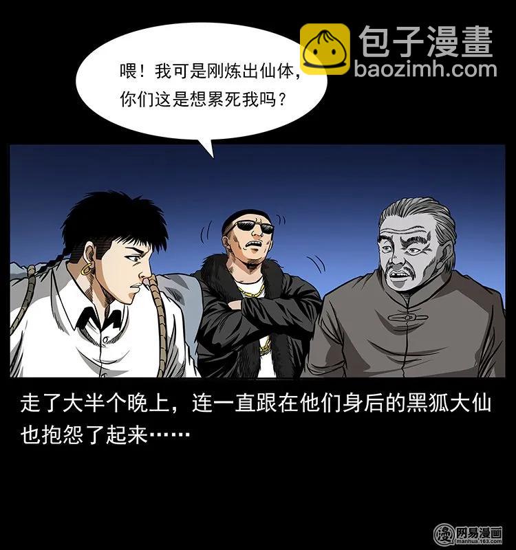 144 下山23