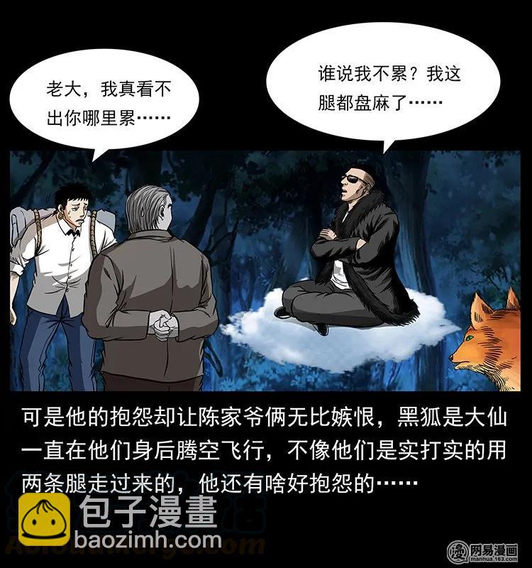 144 下山24