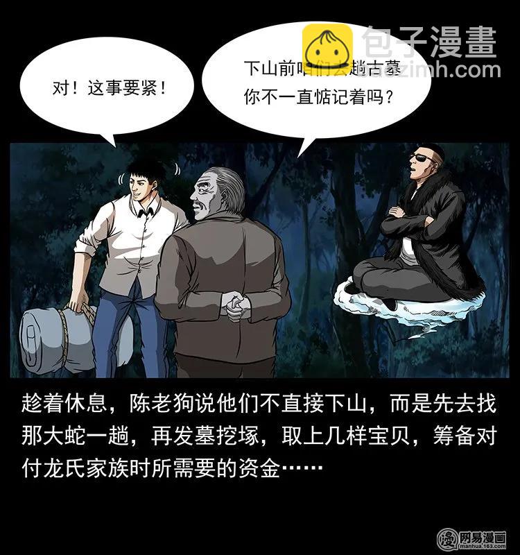 144 下山25