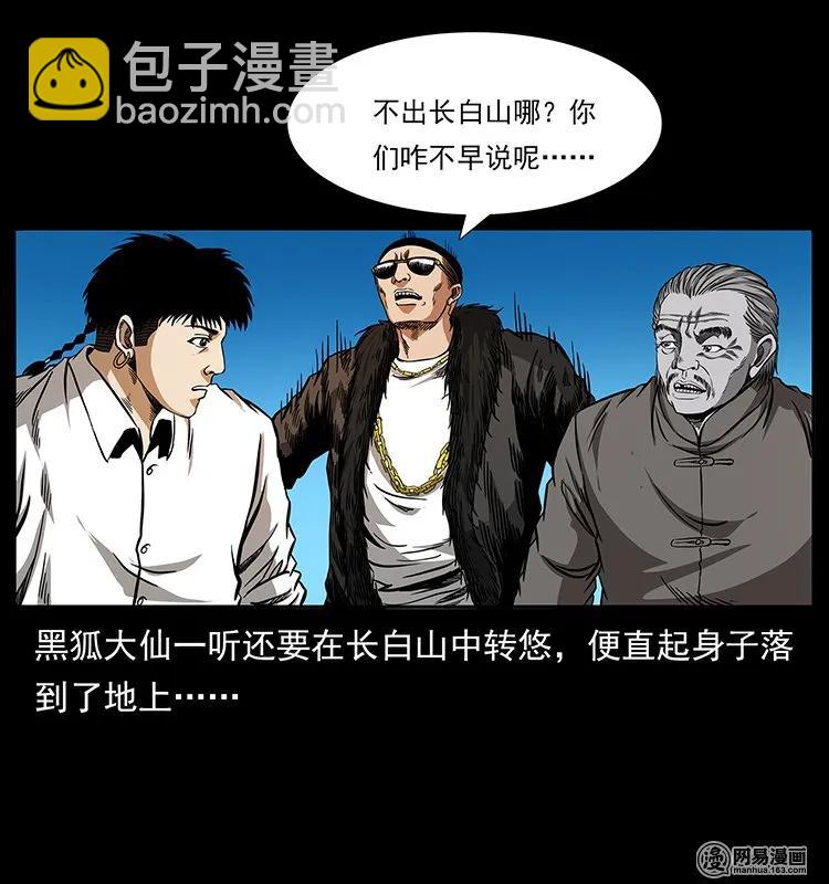144 下山26