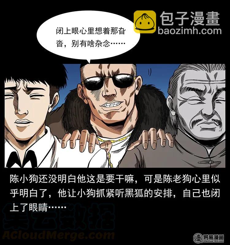 144 下山28