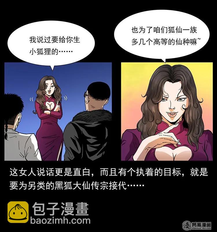 144 下山3