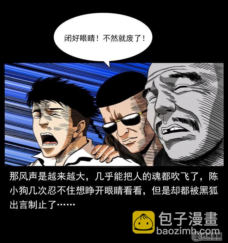 144 下山30
