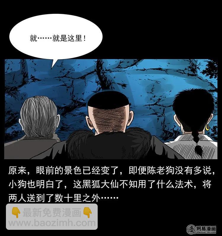 144 下山33
