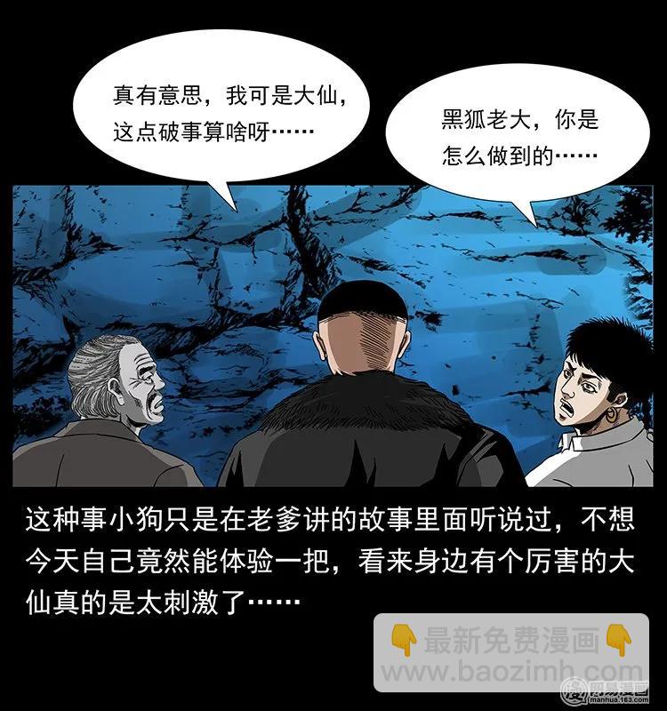 144 下山34