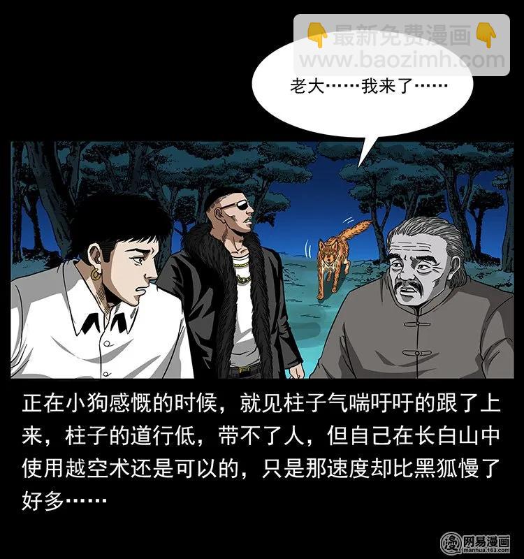 144 下山35