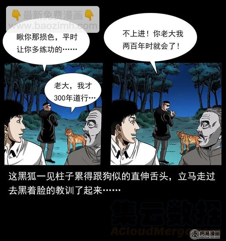 144 下山36