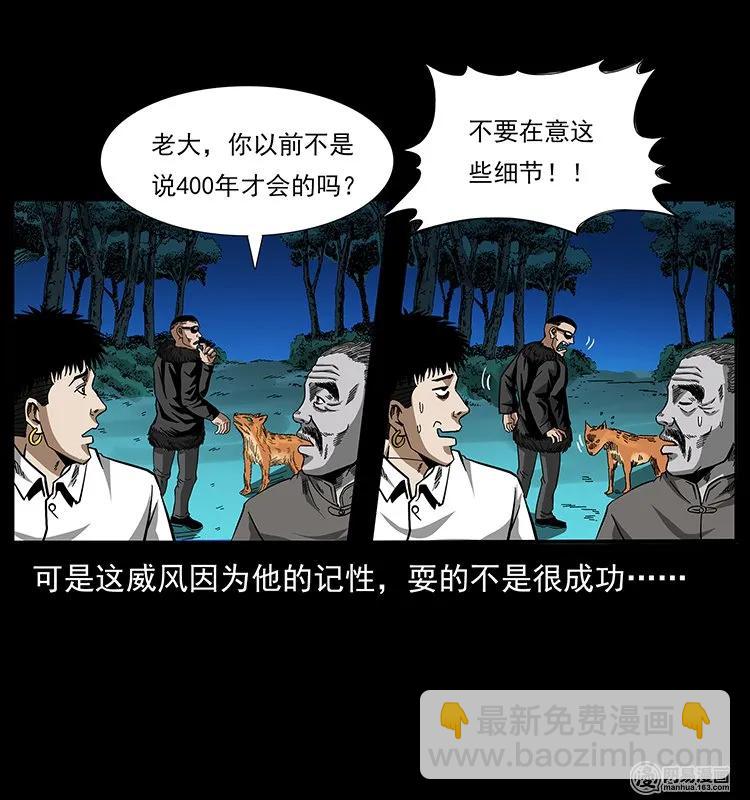 144 下山37