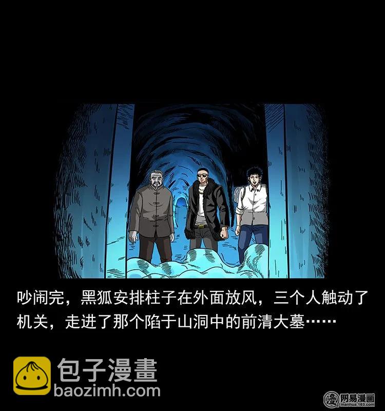 144 下山38