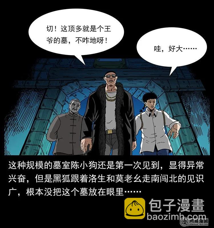 144 下山39