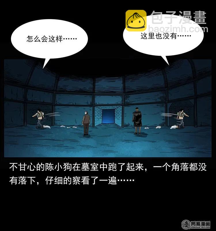 144 下山43
