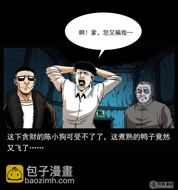 144 下山45