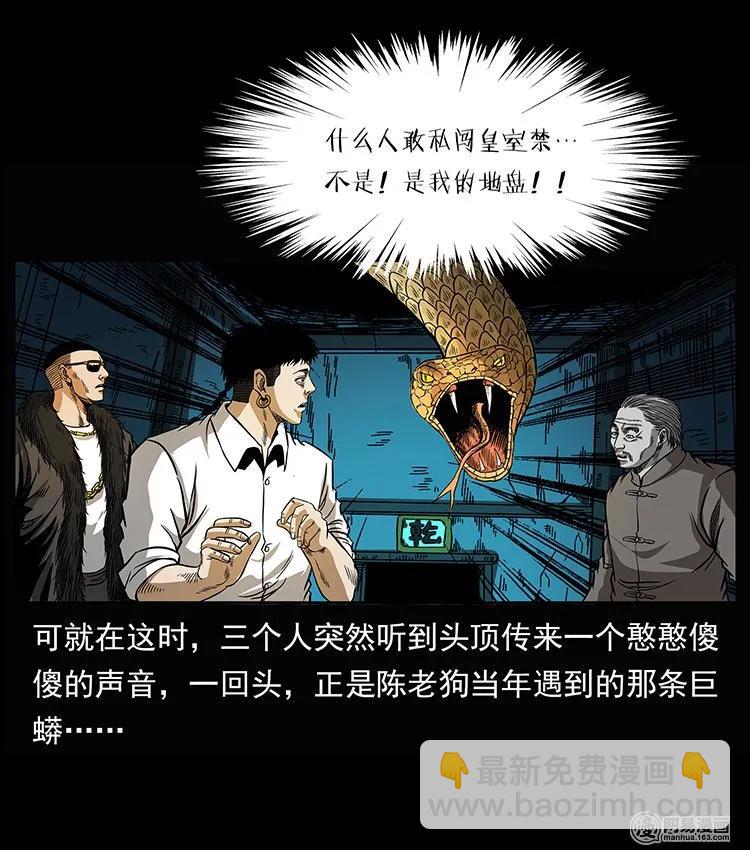144 下山46