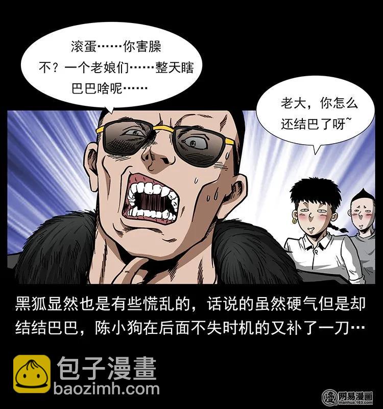 144 下山5