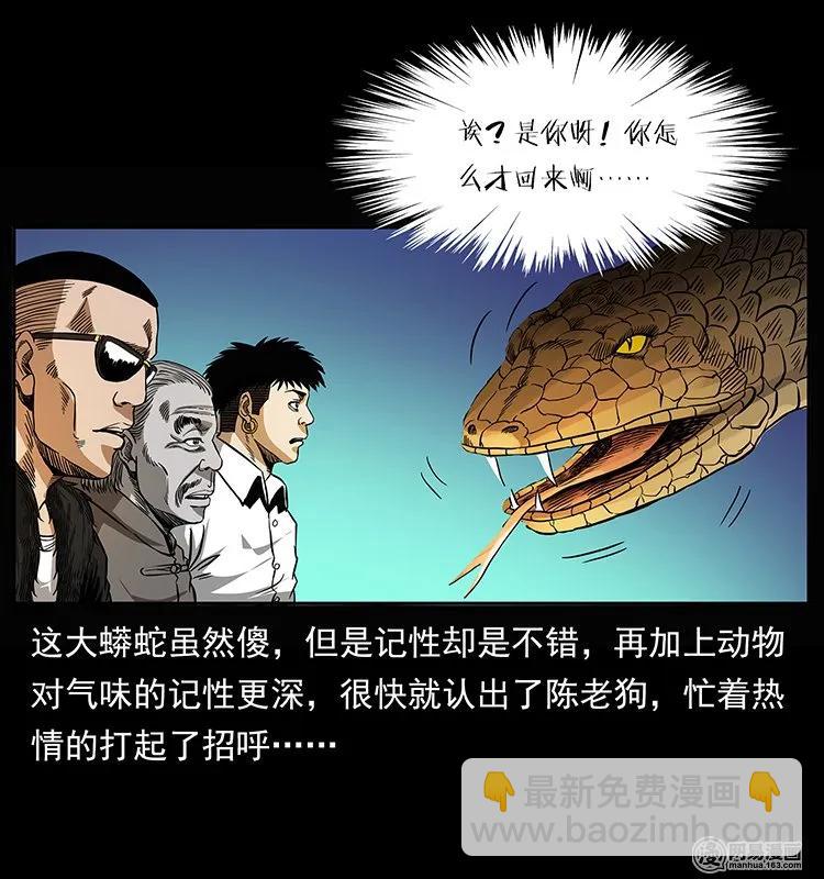 144 下山51
