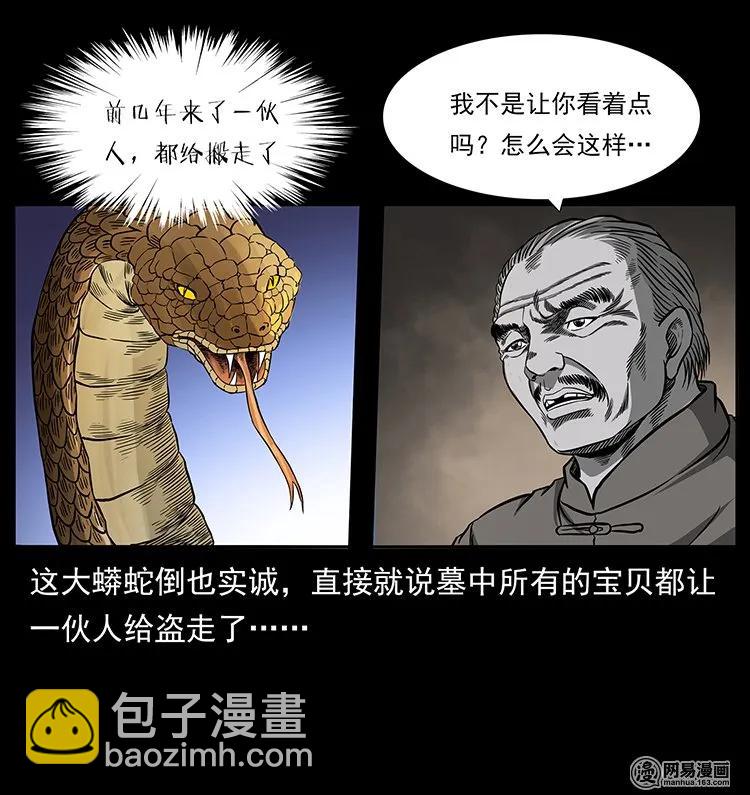 144 下山53