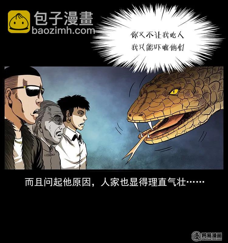 144 下山54