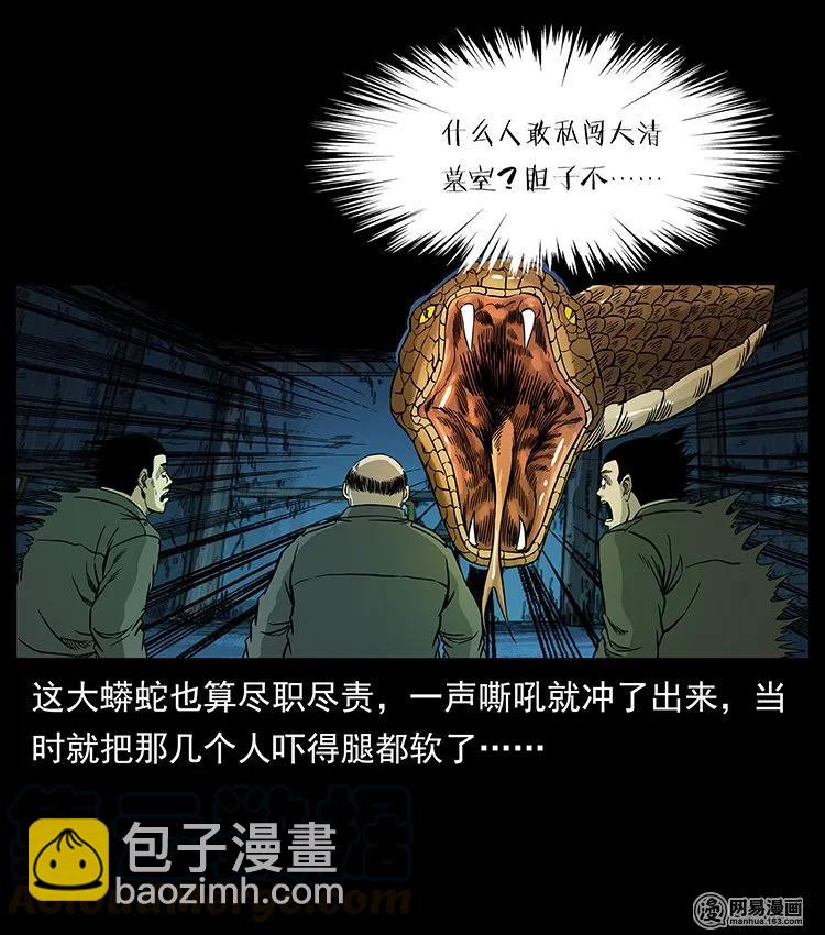 144 下山56