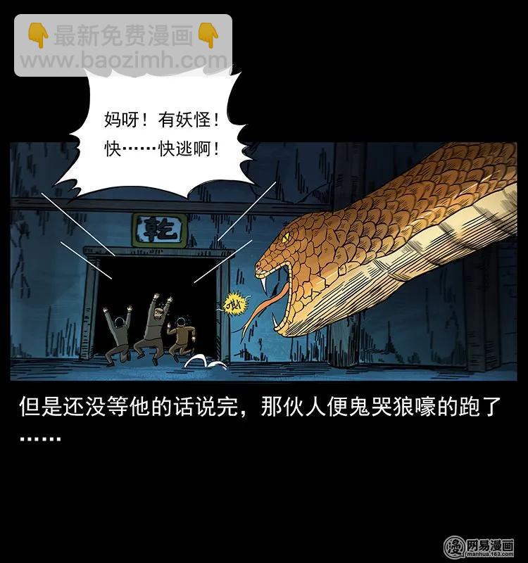 144 下山57
