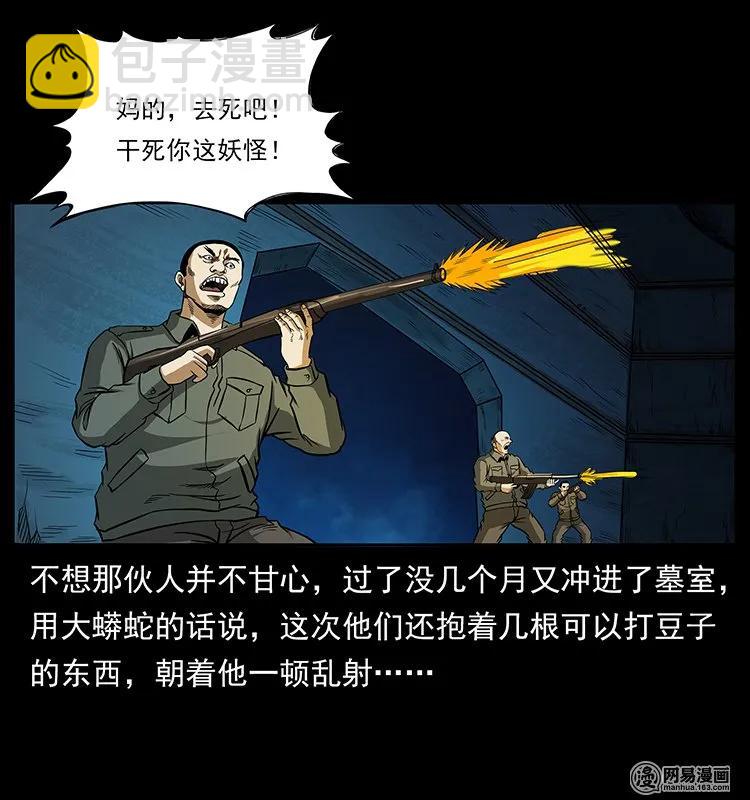 144 下山58
