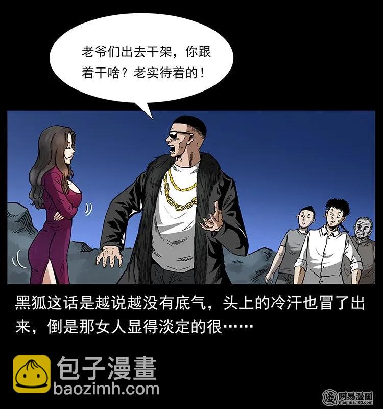 144 下山6