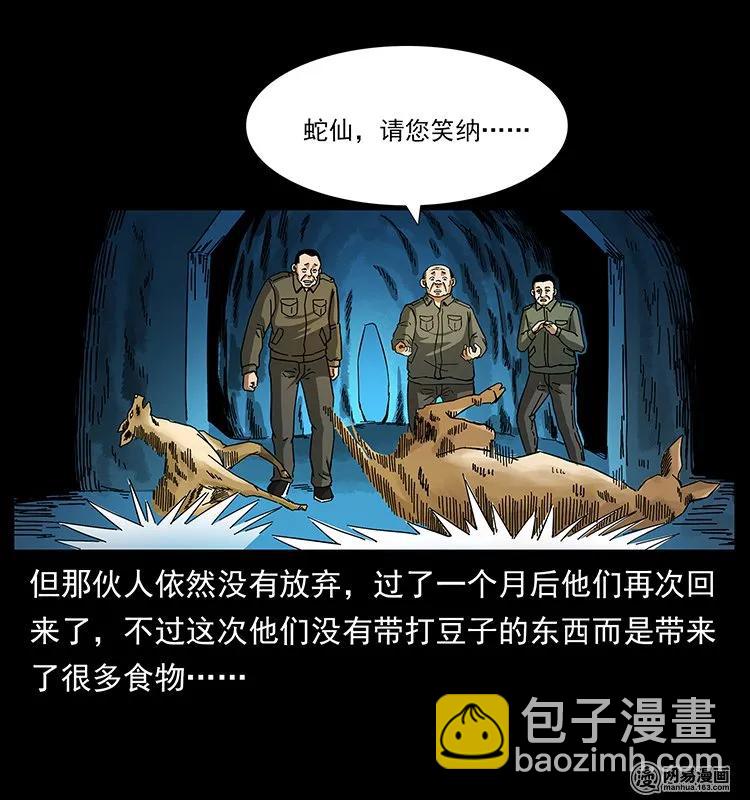 144 下山61