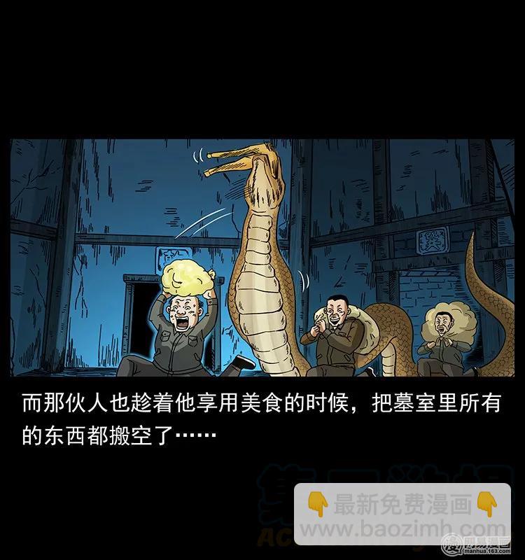 144 下山64