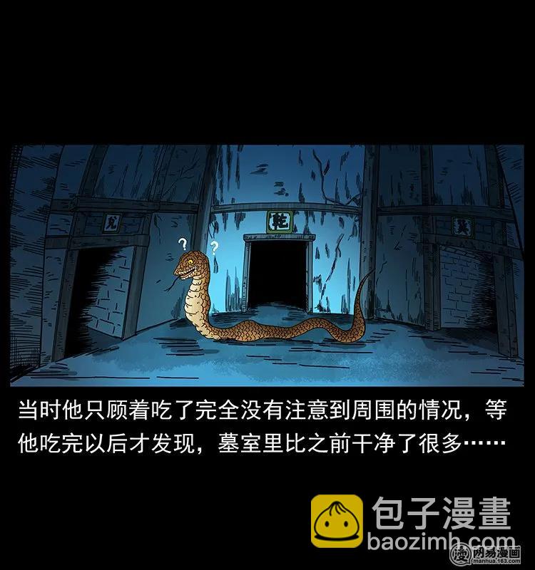 144 下山65