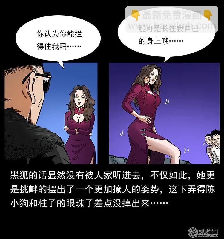 144 下山7