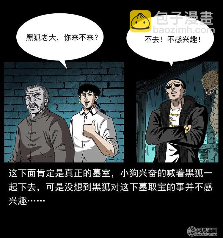 144 下山73