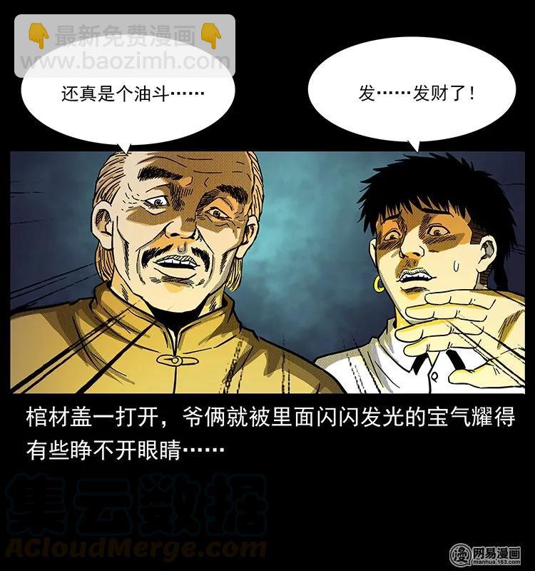144 下山76
