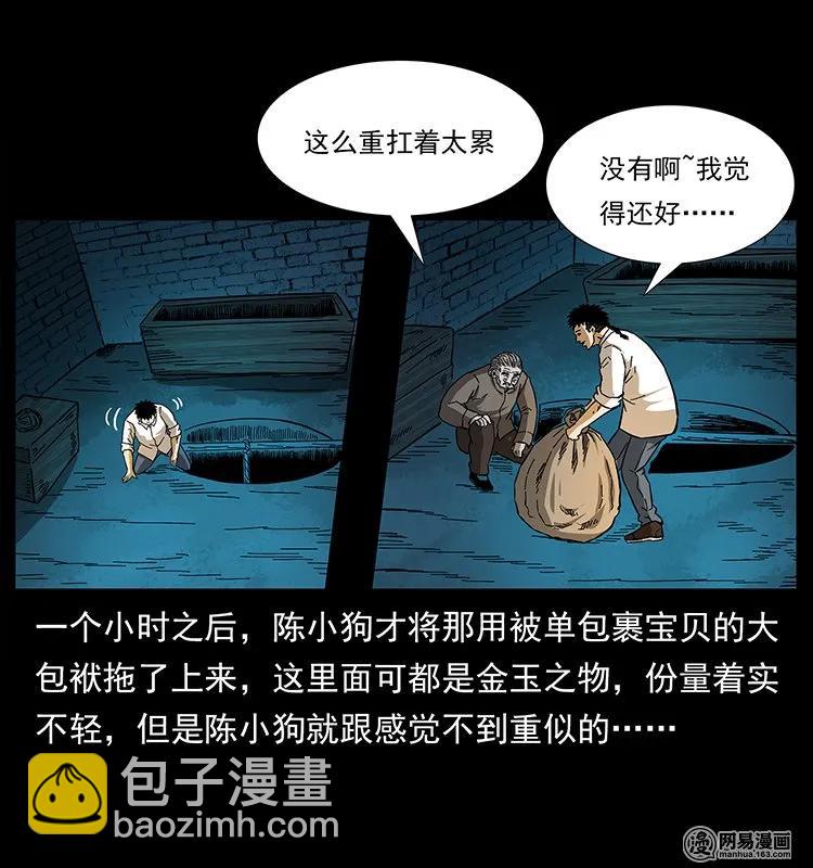 144 下山79