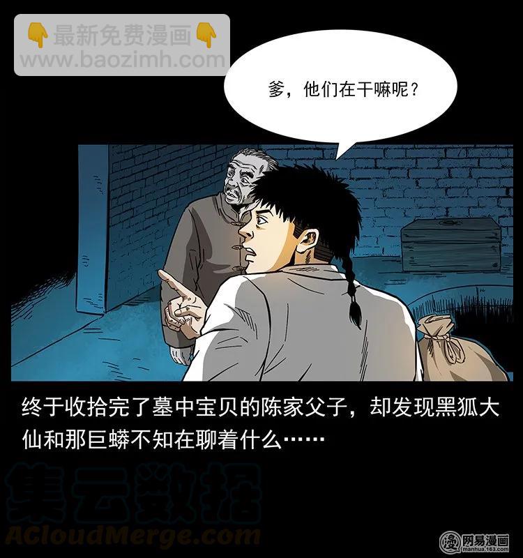 144 下山80
