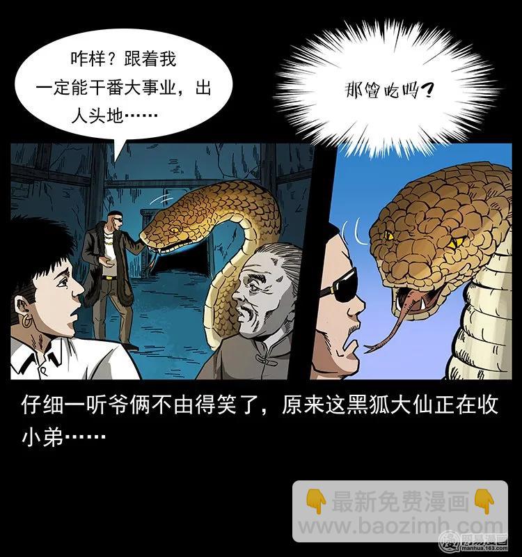 144 下山81