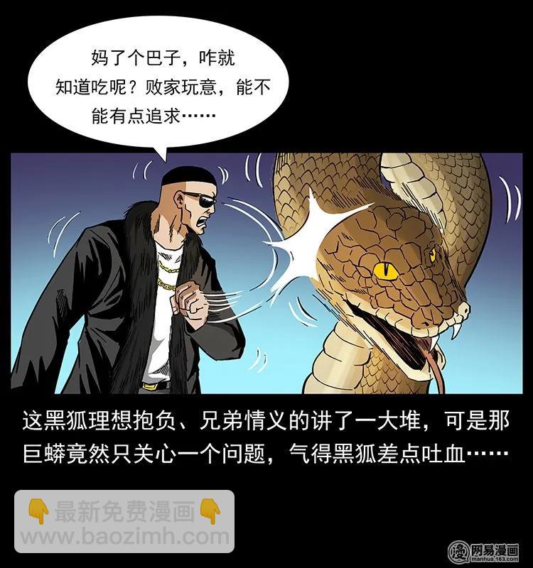 144 下山82