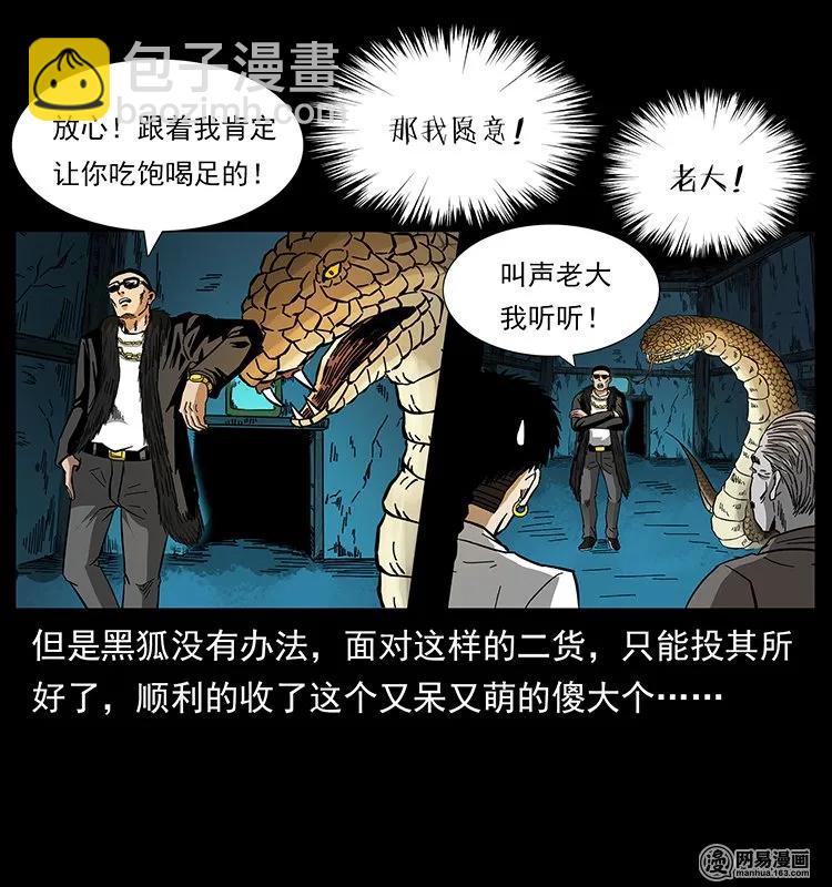 144 下山83