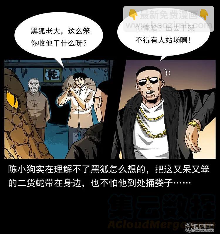 144 下山84