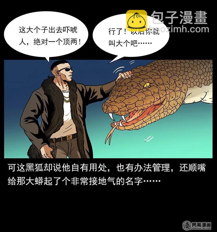 144 下山85