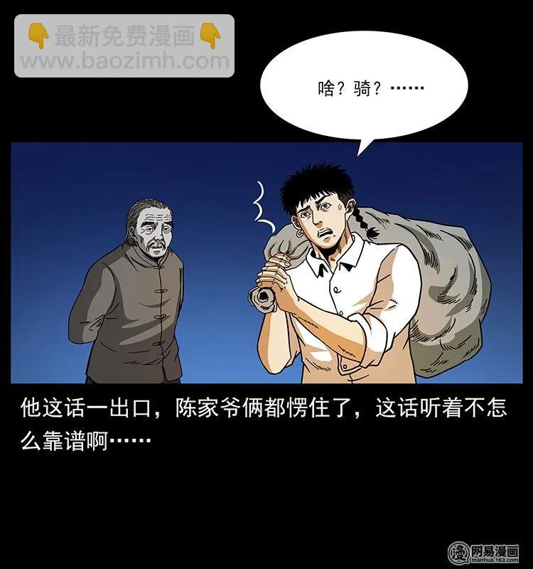 144 下山87