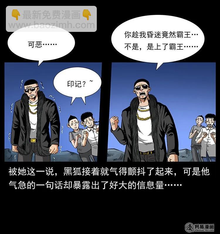 144 下山9