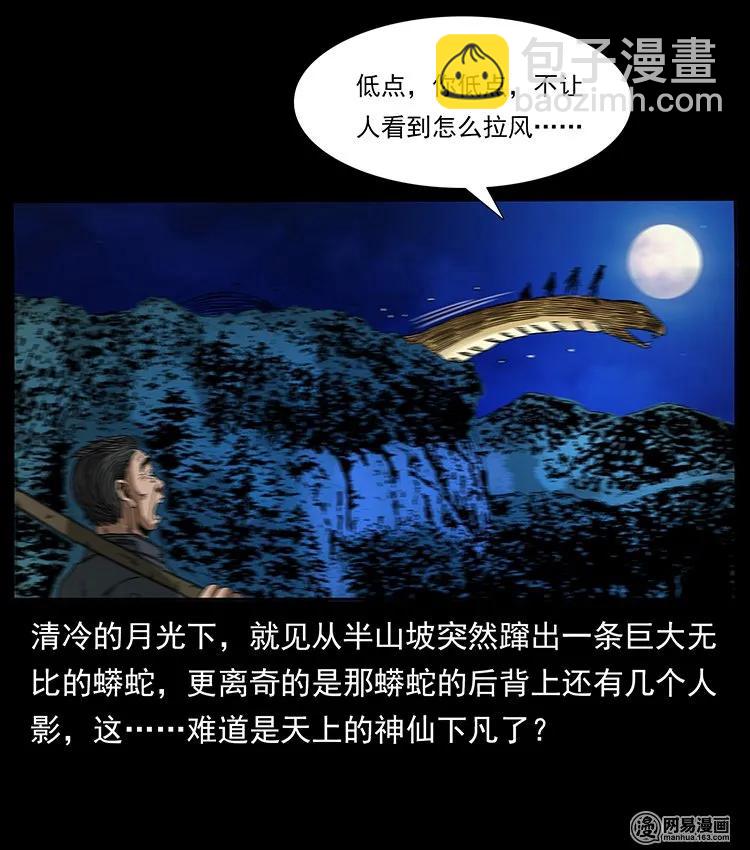 144 下山90