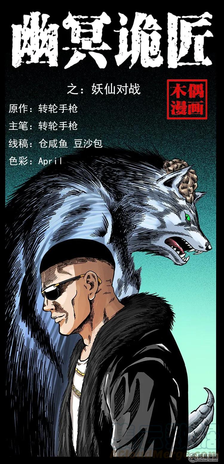 145 妖仙对战0