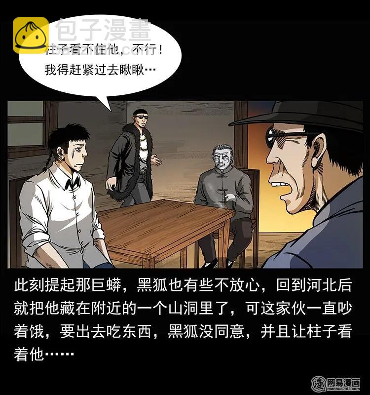 145 妖仙对战10