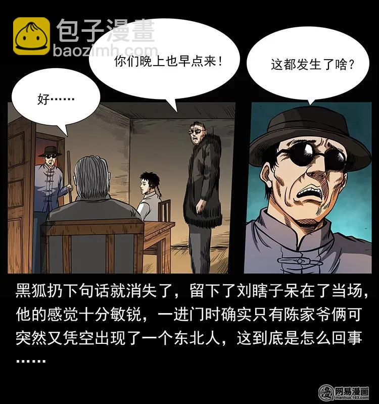 145 妖仙对战11