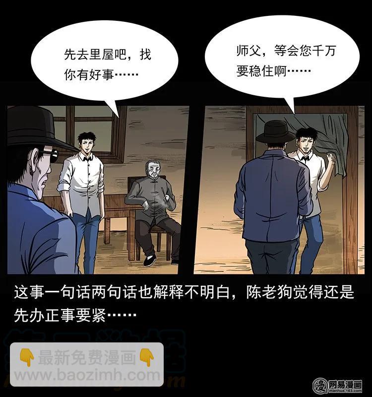 145 妖仙对战12