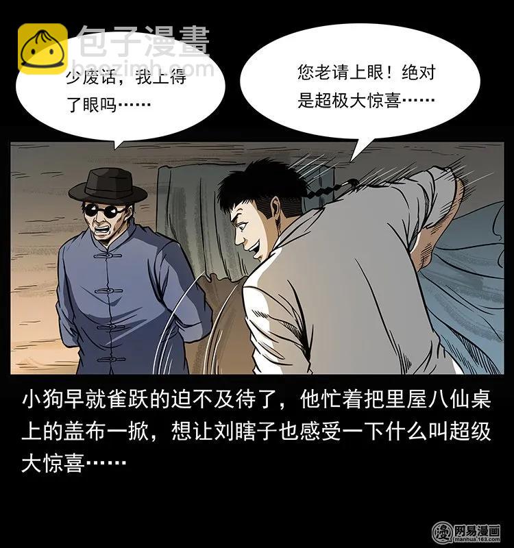 145 妖仙对战13