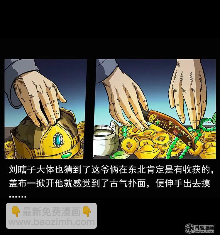 145 妖仙对战14
