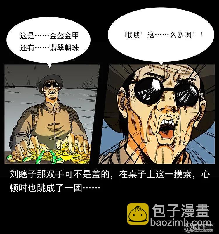 145 妖仙对战15
