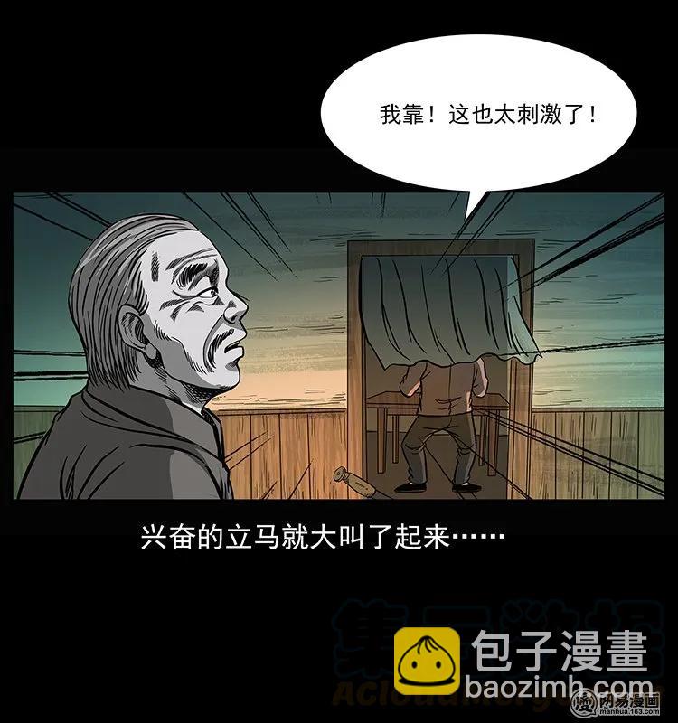 145 妖仙对战16