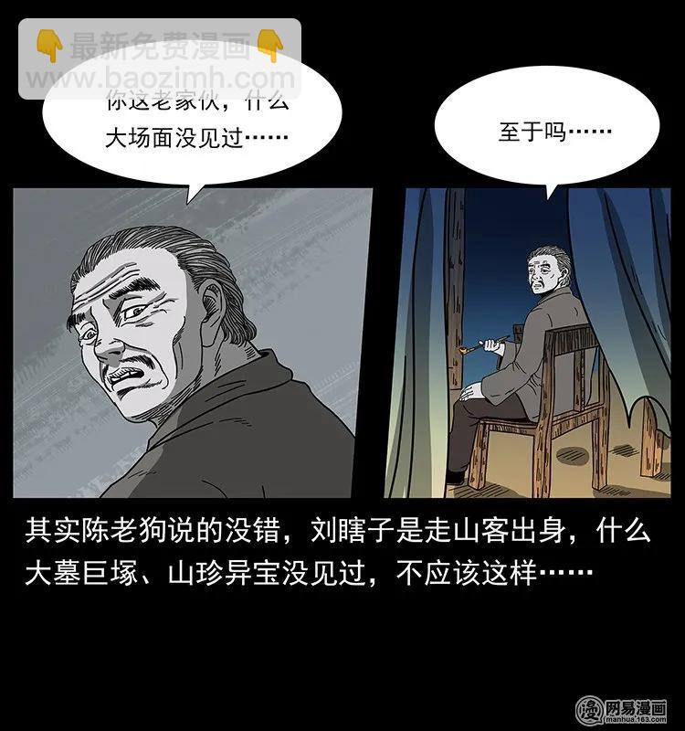 145 妖仙对战17